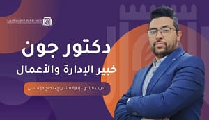 دكتور جون معهد دار العلم