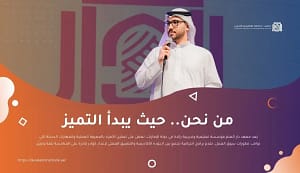 من نحن معهد دار العلم