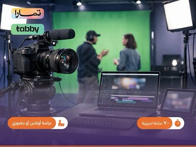 الصورة المصغرة للدورة