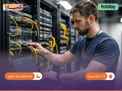 الصورة المصغرة للدورة