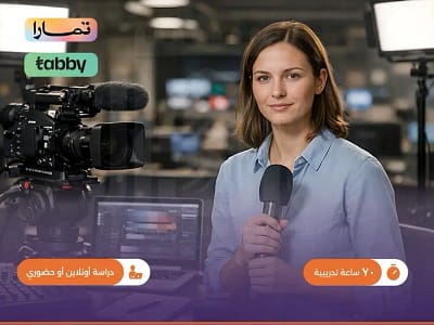 الصورة المصغرة للدورة