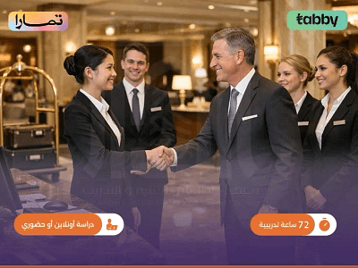 الصورة المصغرة للدورة