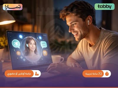 الصورة المصغرة للدورة