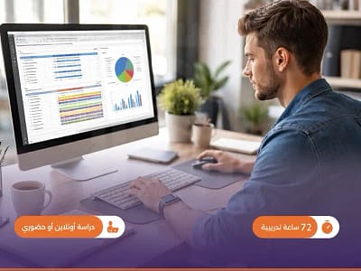 الصورة المصغرة للدورة