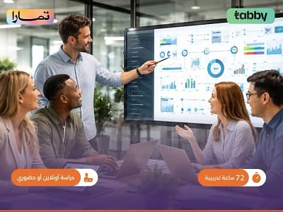 الصورة المصغرة للدورة