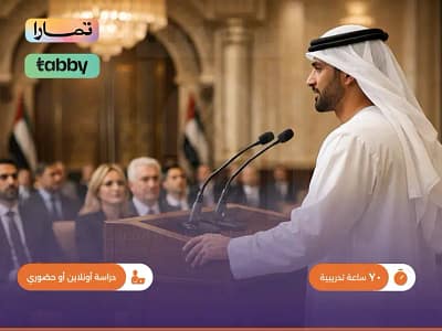 الصورة المصغرة للدورة