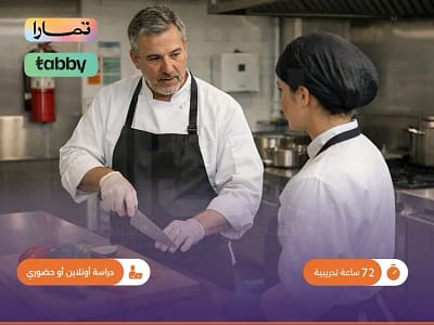 الصورة المصغرة للدورة