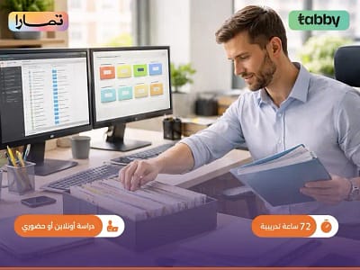 الصورة المصغرة للدورة