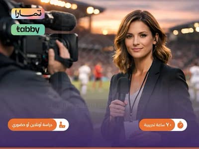 الصورة المصغرة للدورة