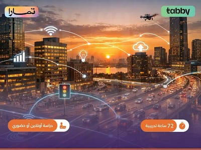 الصورة المصغرة للدورة