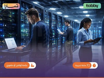 الصورة المصغرة للدورة