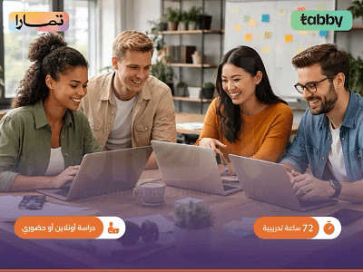 الصورة المصغرة للدورة