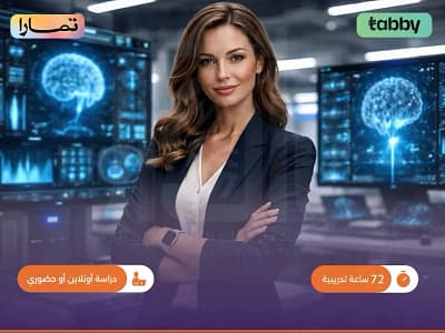 الصورة المصغرة للدورة