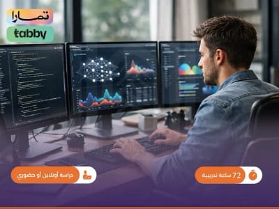 الصورة المصغرة للدورة