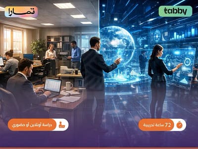 الصورة المصغرة للدورة