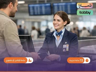 الصورة المصغرة للدورة