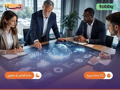 الصورة المصغرة للدورة