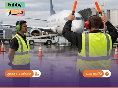 الصورة المصغرة للدورة