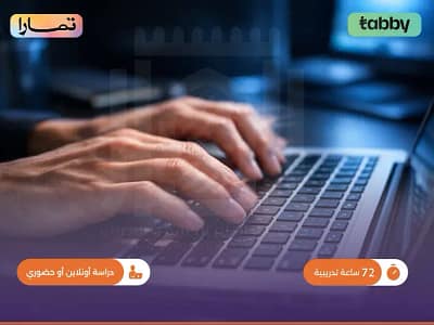 الصورة المصغرة للدورة