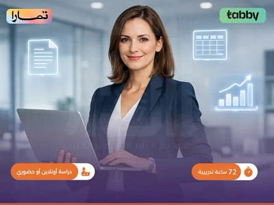 الصورة المصغرة للدورة