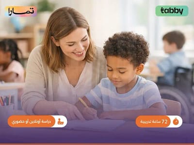 الصورة المصغرة للدورة