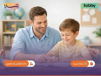 الصورة المصغرة للدورة