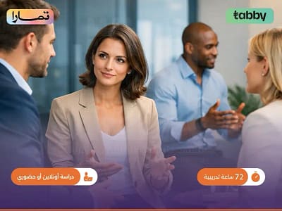 الصورة المصغرة للدورة