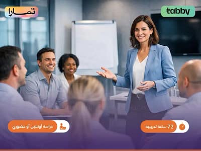 الصورة المصغرة للدورة