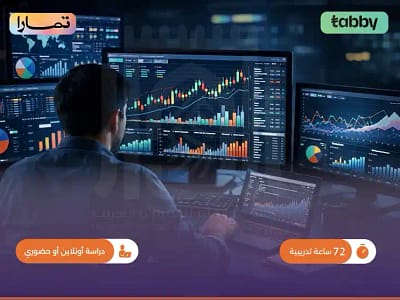 الصورة المصغرة للدورة