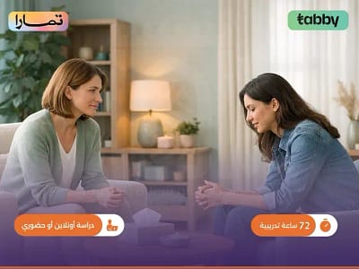 الصورة المصغرة للدورة