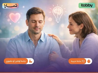 الصورة المصغرة للدورة