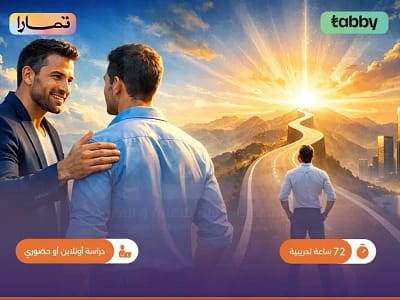 الصورة المصغرة للدورة