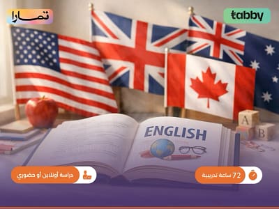 الصورة المصغرة للدورة