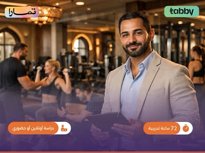 الصورة المصغرة للدورة