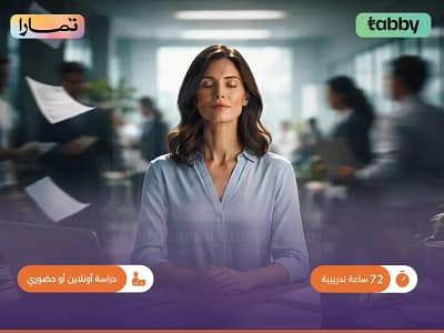 الصورة المصغرة للدورة