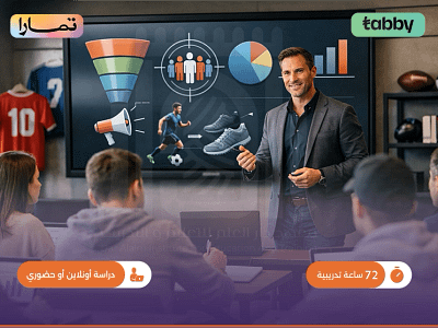 الصورة المصغرة للدورة