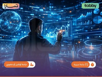 الصورة المصغرة للدورة