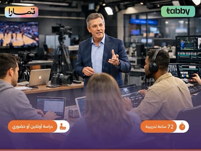 الصورة المصغرة للدورة