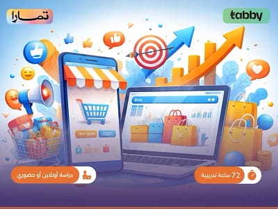 الصورة المصغرة للدورة