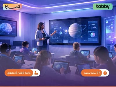 الصورة المصغرة للدورة