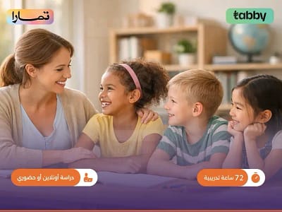 الصورة المصغرة للدورة