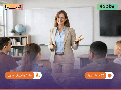 الصورة المصغرة للدورة