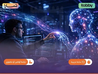 الصورة المصغرة للدورة