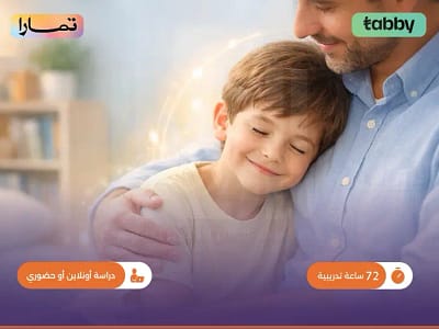 الصورة المصغرة للدورة