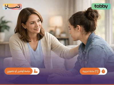 الصورة المصغرة للدورة