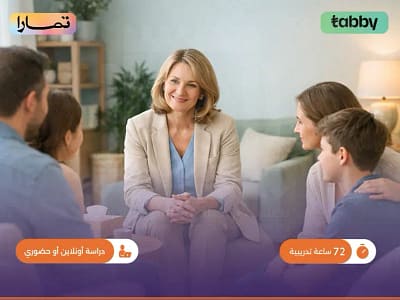 الصورة المصغرة للدورة