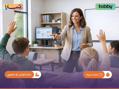 الصورة المصغرة للدورة