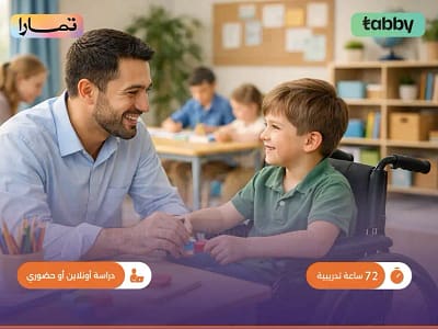 الصورة المصغرة للدورة