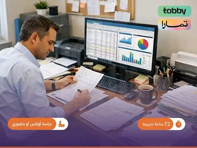 الصورة المصغرة للدورة