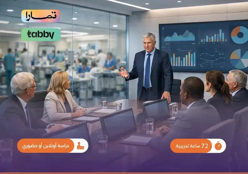 إدارة المستشفيات ومراكز الرعاية الصحية إدارة المستشفيات ومراكز الرعاية الصحية